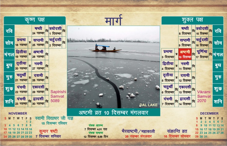 Kashmiri Calendar 2025 Pdf Download 